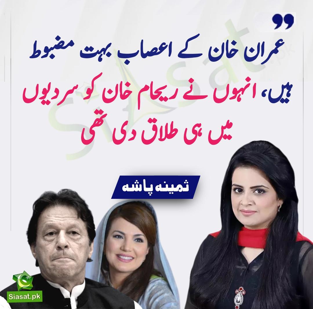 ثمینہ پاشا کے اس بیان کا آخر مقصد کیا ہے؟
کیا اب کوئی نئی یوتھنی پنکی پیرنی کا گھر اجاڑنے والی ہے؟
#StarAcademy 
#zelena 
#LosAngelesFire