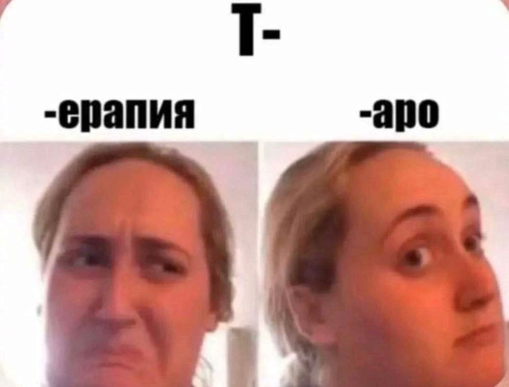 Кто?