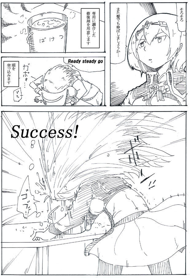 すぐ戻るんでどんどん切って下さい 