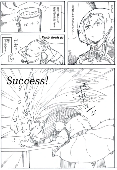 すぐ戻るんでどんどん切って下さい 