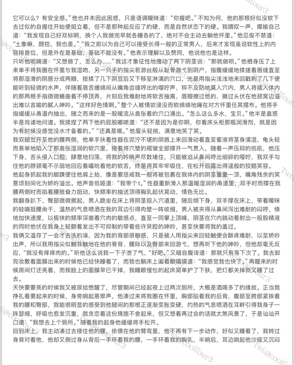 2024.12.28 （下）#小酒的约会日记 
我上下骑动着，任凭那胀得发烫的粗硬之物将穴壁的肉褶一次次撑开插至最深处。只觉身下之人目光灼灼，我不禁垂眸与他对视，那双毫不掩饰自己欲念的琥珀色的深沉眼眸仿佛能将人吃干抹净般摄人心魄。
…… https://t.co/tK5tkjU5vv