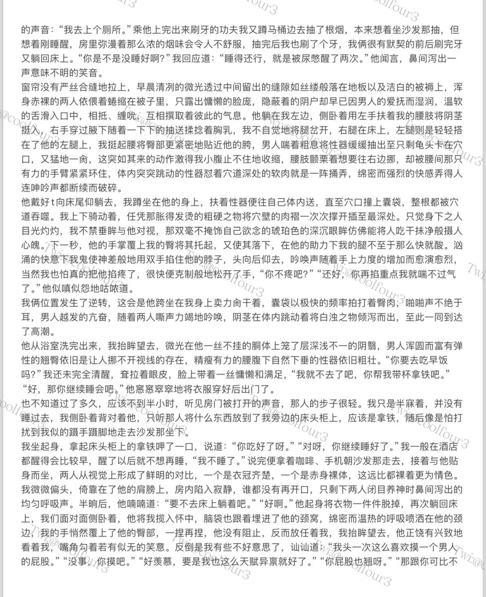 2024.12.28 （下）#小酒的约会日记 
我上下骑动着，任凭那胀得发烫的粗硬之物将穴壁的肉褶一次次撑开插至最深处。只觉身下之人目光灼灼，我不禁垂眸与他对视，那双毫不掩饰自己欲念的琥珀色的深沉眼眸仿佛能将人吃干抹净般摄人心魄。
…… https://t.co/tK5tkjU5vv