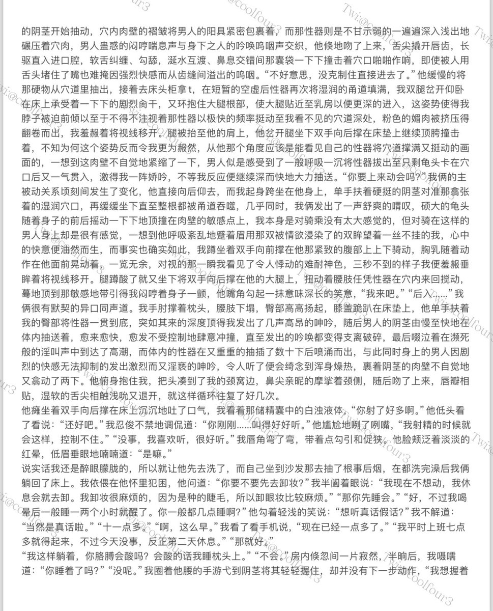 2024.12.28 （下）#小酒的约会日记 
我上下骑动着，任凭那胀得发烫的粗硬之物将穴壁的肉褶一次次撑开插至最深处。只觉身下之人目光灼灼，我不禁垂眸与他对视，那双毫不掩饰自己欲念的琥珀色的深沉眼眸仿佛能将人吃干抹净般摄人心魄。
…… https://t.co/tK5tkjU5vv