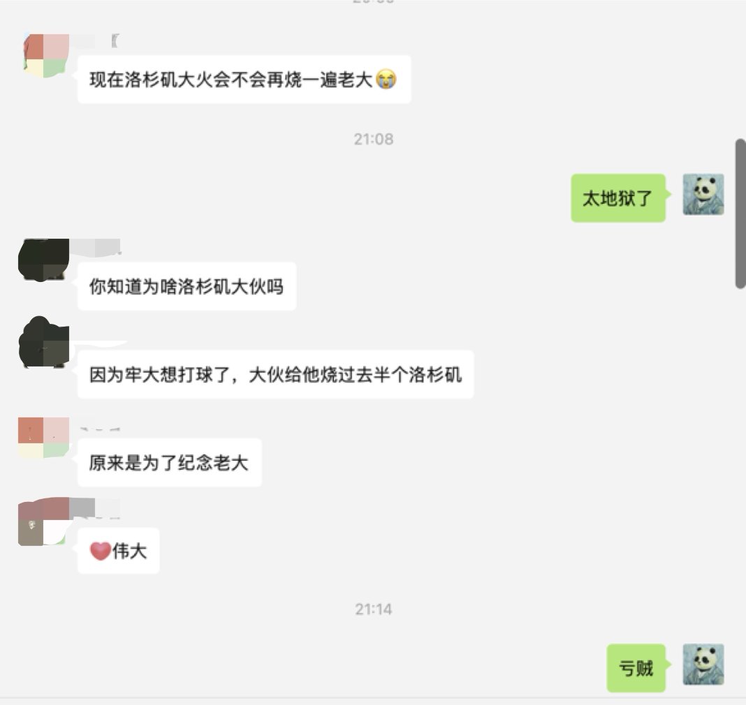 过剩的性欲，抽象，顶级的黑色幽默，这就是00后！
推荐老登们都进两个大学生群，感受一下逝去的青春活力🔥