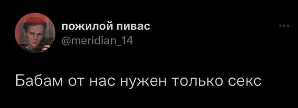 нам от вас нужен хотя бы секс
