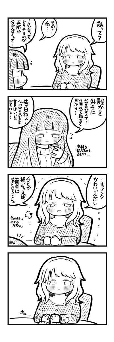kaporu_'s tweet photo. 話4コマ https://t.co/QV9gIpBkRP