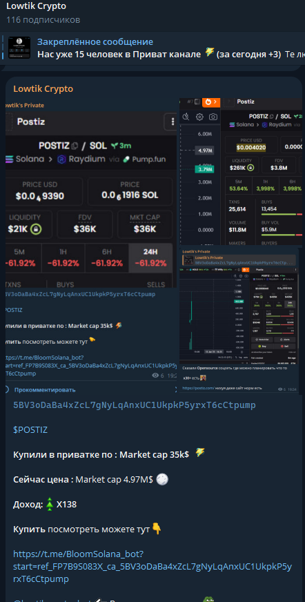 lowtik_crypto's tweet photo. Купил #POSTIZ по 35к$ маркет капа дал колл что с таким сайтом он на изи дойдет до 10МЛН Market cap уже результат через полчаса: 
Залетайте самые горячие коллы в телеграм @lowtik_crypto
#POSTIZ #CRYPTO #SOLANA #MEMES #MEMECOIN https://t.co/AdH4YKziRh