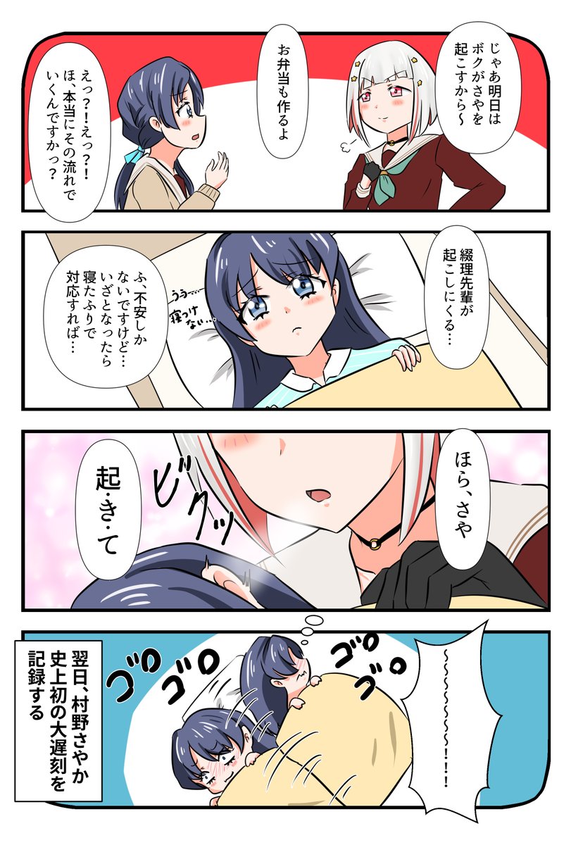 さや詰め合わせセット⏰
#村野さやか生誕祭2025 