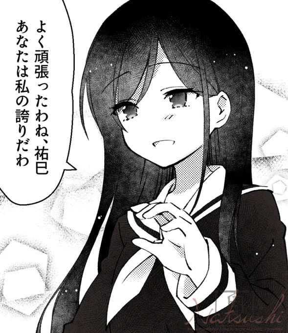 過剰に褒めてくれる祥子さま 