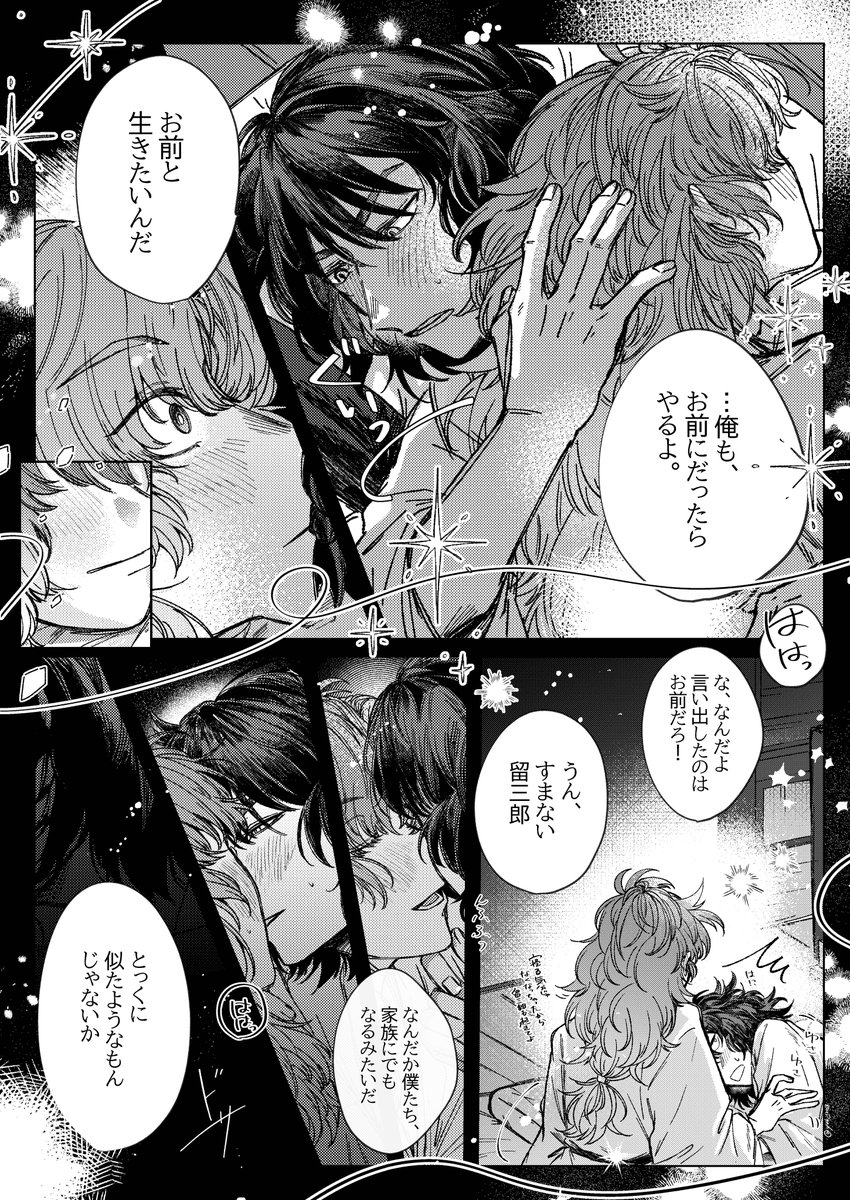 誓い合う留伊(再掲) 