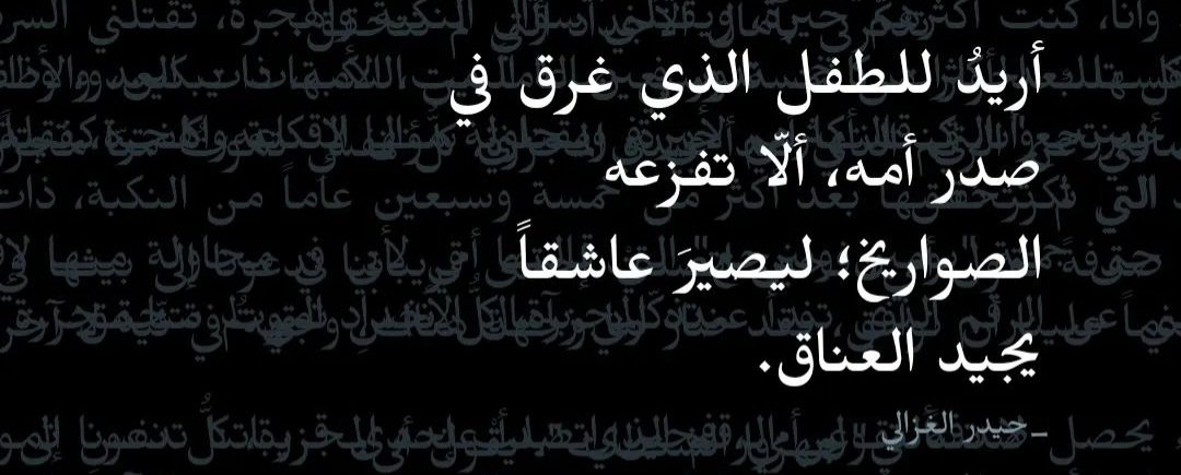 ليصيرَ عاشقاََ يجيد العناق ..