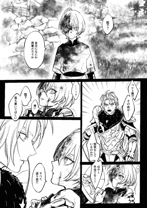外で賊と一悶着あったちっちゃ灰色の悪魔と、それを探してた陛下 