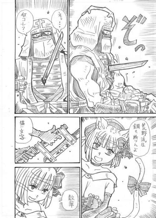2おわり 