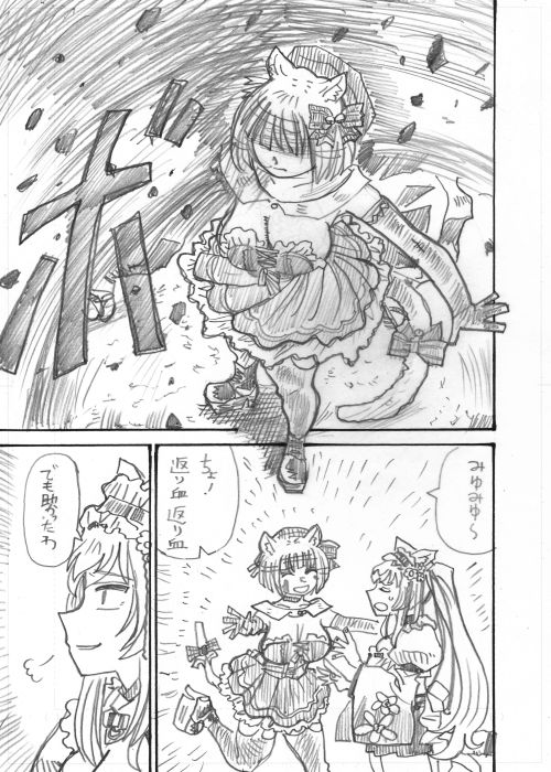 2おわり 