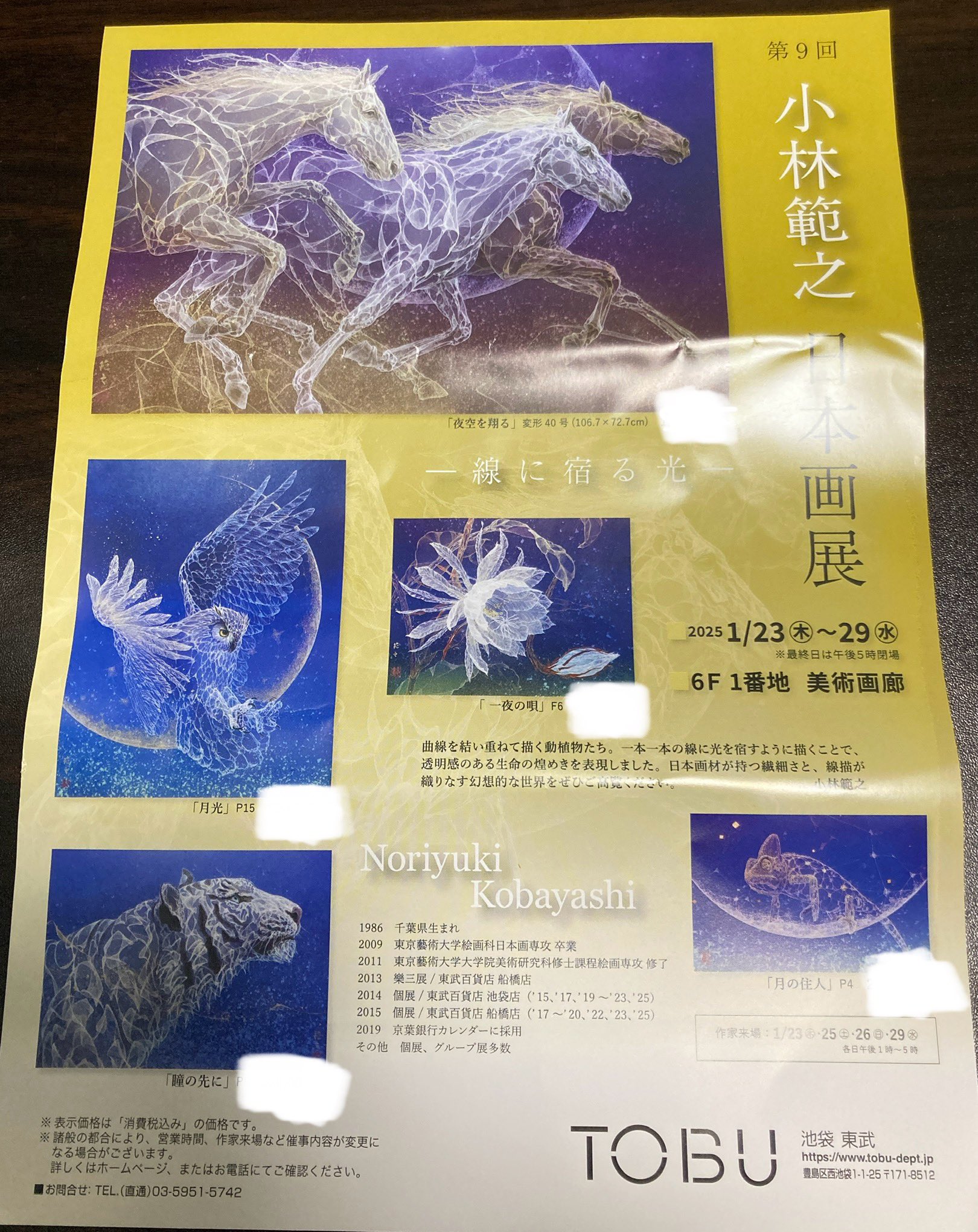 林業生産技術の展開 その近代化一〇〇年の実証的研究