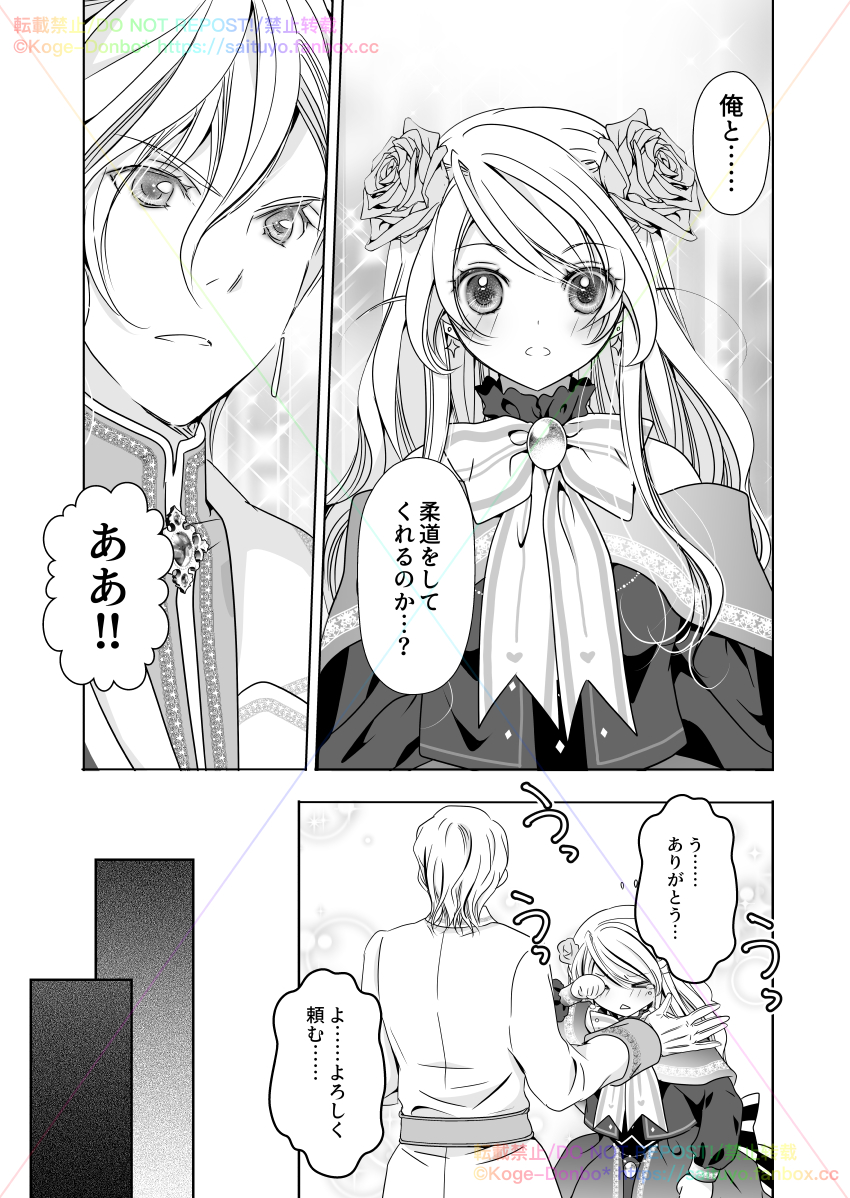 最強柔道家が悪役令嬢になる話シリーズ1/10 

さいつよ⭐️悪役令嬢日記・06話 

#漫画が読めるハッシュタグ
#さいつよ悪役令嬢
#さいつよ悪役令嬢日記 
