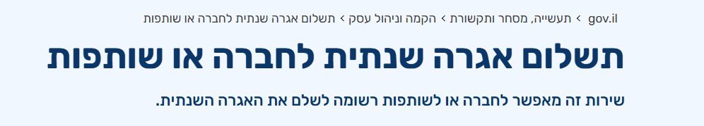 amihai72's tweet photo. כל שנה אני שואל את עצמי מחדש:
אנחנו משלמים מע״מ, מס חברות ומס על דיבידנד!!
למה צריך לעזאזל עוד אגרה?? https://t.co/9dVeaOwM4A