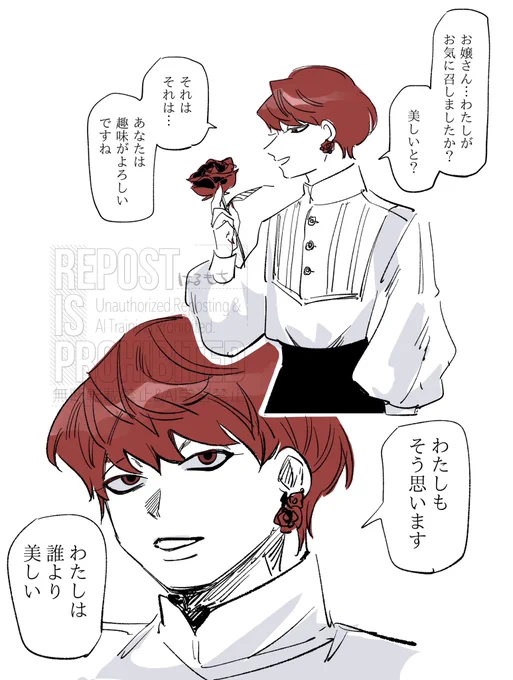 紅ばらの君 