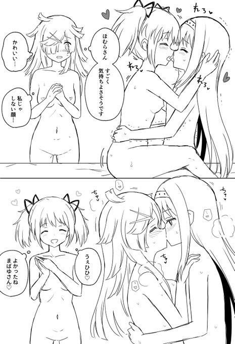 【NSFW】
まどほむばゆサンド概念 