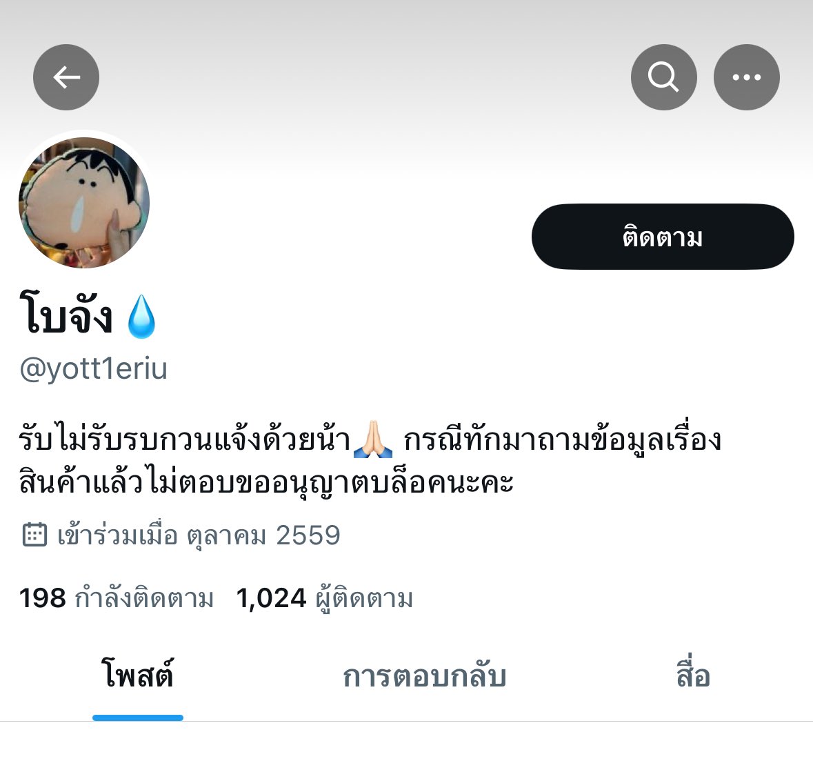 amyourfried_egg's tweet photo. ❌❌❌โกงนะคะ❌❌❌ 

แอคเดียวกันหมดเลยค่ะ 
ขายไอโฟน โกงบัตรคอน

#โกงเงิน #เตือนภัย #ขายไอโฟน #ไอโฟนมือสอง #ส่งต่อไอโฟน #ส่งต่อเสื้อผ้า #ส่งต่อสกินแคร์ https://t.co/eEnoPmh89t