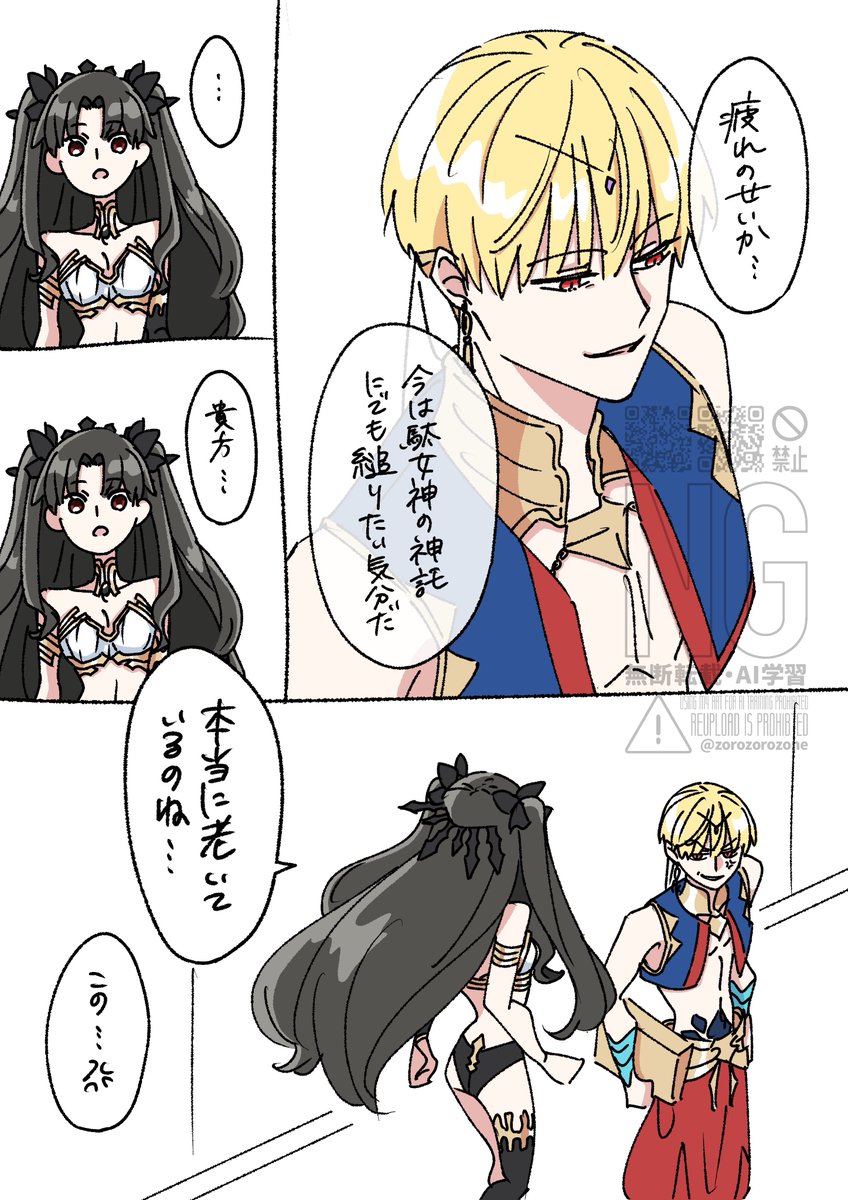 女神と賢王 