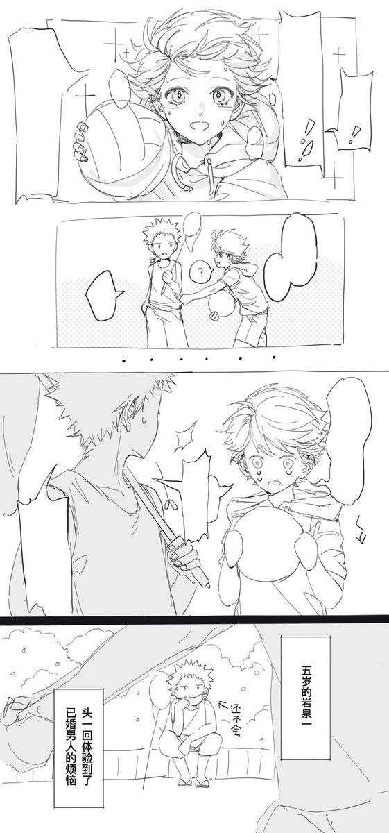 Re_volt1977's tweet photo. 撒娇男人最好命
#iwaoi #岩及 
是一点童年捏造 https://t.co/p69hKbtjgl
