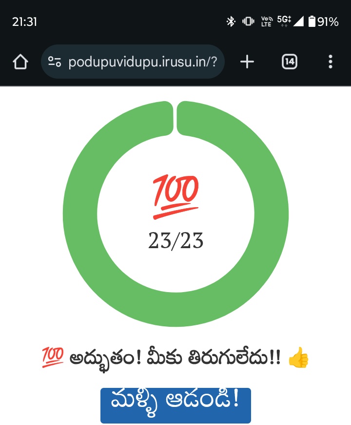 Vinod_A_'s tweet photo. @VeevenV అద్భుతం!! https://t.co/HdBgGJJdN9