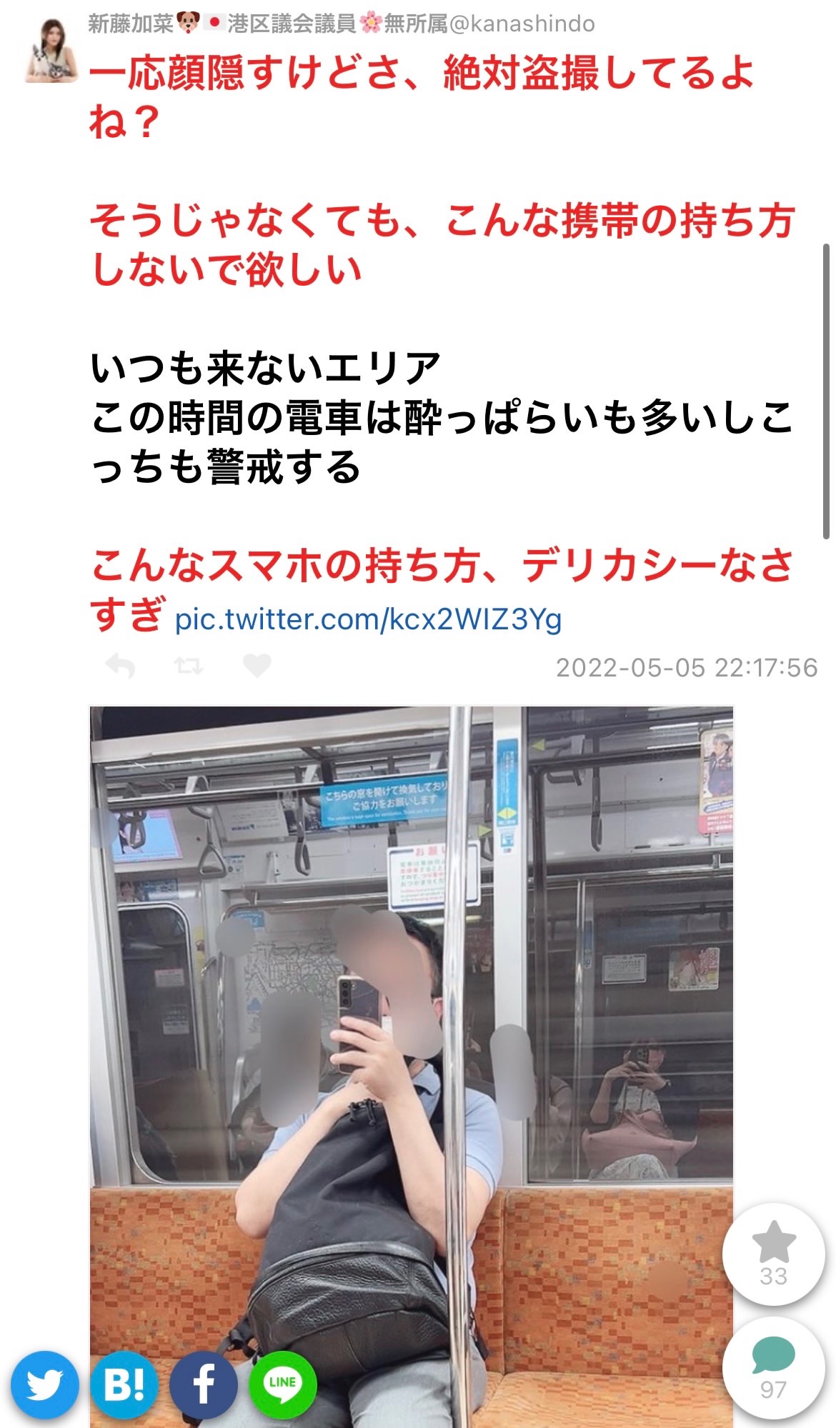 窓　盗撮 