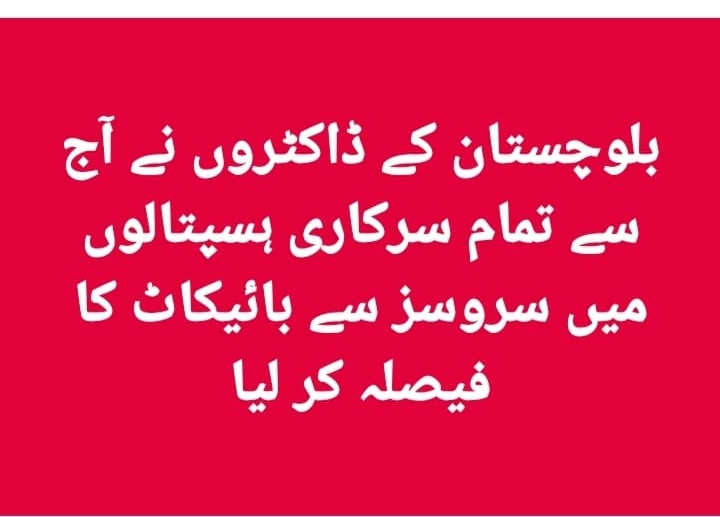 IrfanAryaan's tweet photo. Privatizing hospitals is the first step to taking away free treatment from the poor people of the resource rich province of Balochistan. We will resist the Form 47 government for the sake of our people.
#Form47HealthMinisterMurdabad
#DGHealthMurdadabad
#ReleaseDrBaharShah https://t.co/zephkUSUn9