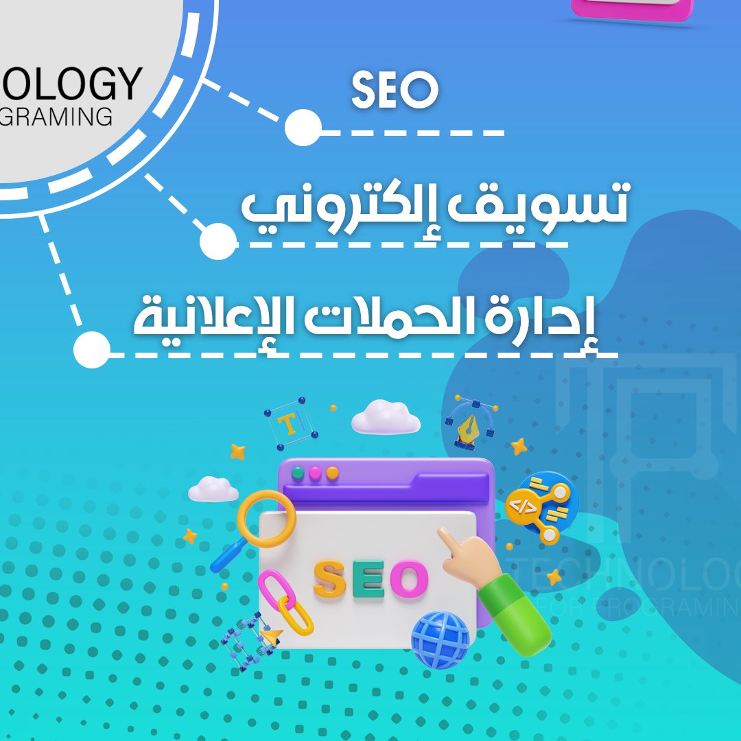 techforprog2025's tweet image. كل نجاح يبدأ بفكرة... ونحن هنا في #TechForProg
لنحوّل فكرتك لواقع
من نحن؟
شركة متخصصة في تقديم الحلول التقنية المتكاملة للشركات ورواد الأعمال في مصر ومنطقة الخليج العربي، لنساعدكم على تحقيق النجاح بأحدث الأدوات الرقمية.
خدماتنا تشمل:
