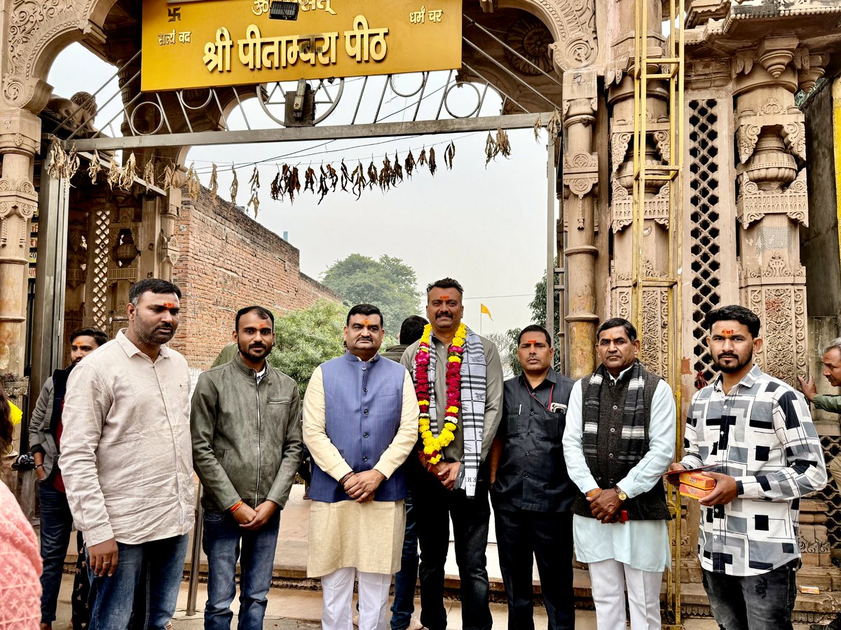 PandePranay's tweet image. आज दतिया स्थित प्रसिद्ध शक्तिपीठ माँ पीतांबरा पीठ में आदिशक्ति माँ पीतांबरा जी और धूमावती माता जी के दर्शन करने का सौभाग्य प्राप्त हुआ।

जगत जननी माँ पीतांबरा जी से सभी के सुख और समृद्धि की प्रार्थना करता हूँ।
#pitambrapeethdatia #ApkaPranayGuddu