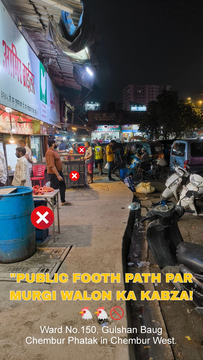 Azamlebbai's tweet photo. 📢 PUBLIC FOOTH PATH PAR MURGI WALON KA KABZA! 🐔फुटपाथ पर मुर्गी वालों 🐔 का कब्जा।
📍चेंबूर फाटक, वॉर्ड 150, चेंबूर पश्चिम के गुलशन बाग के नागरिकों को इस मुद्दे पर आगे आना चाहिए।
क्या @mybmcWardMW कार्रवाई करेगी? 🚫
@MTPHereToHelp
@mybmc
#फुटपाथ_मुक्त_भारत
#FreeFoothpath https://t.co/NPthikKMSJ