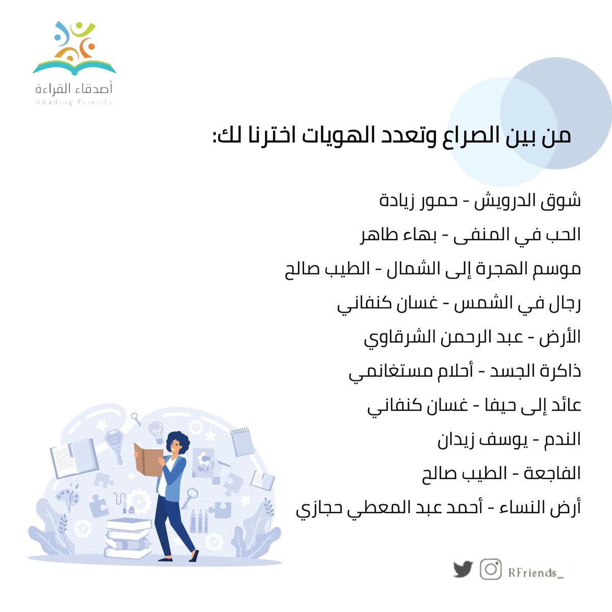 #اخترنا_لك