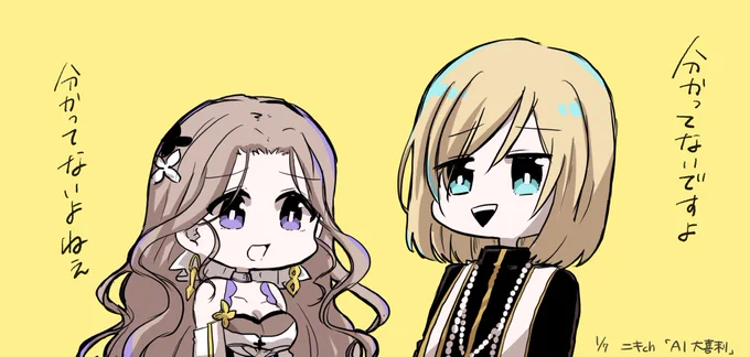 AI大喜利のこの2人の絡み嬉しくて嬉しくて#じゅーはぁと #キルシュトル展 