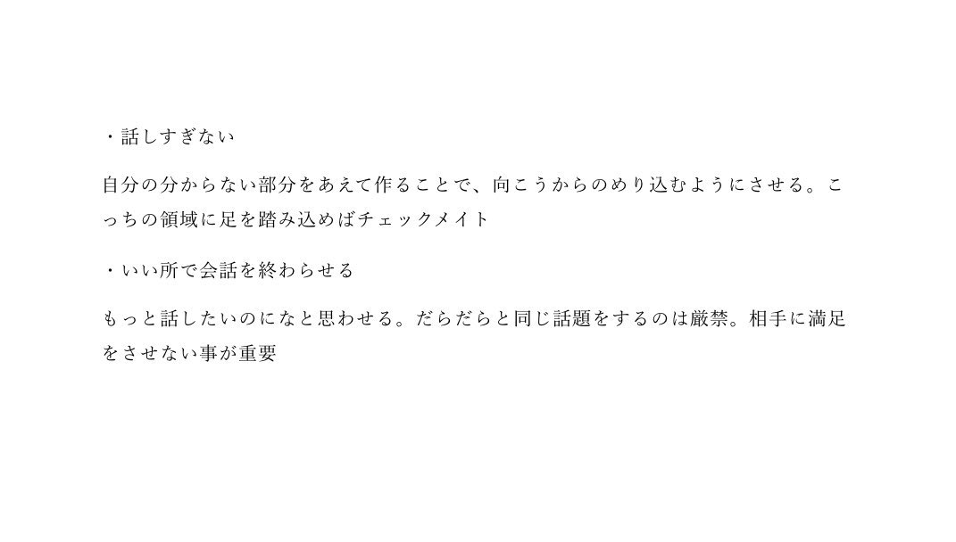 夜職（キャバ嬢、風俗嬢）に使える基本的なLINE術🔰

※こう見えて大事なこと発言してます

キャバ嬢、風俗嬢にとってかなり大事なLINE。

そんなLINEの〝絶対に抑えておかなければならないこと"をまとめました。

最後までチェックしてください。
保存必須。