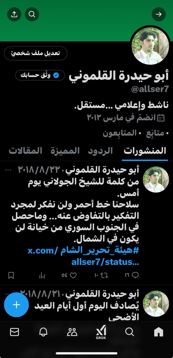 Alaa tweet media