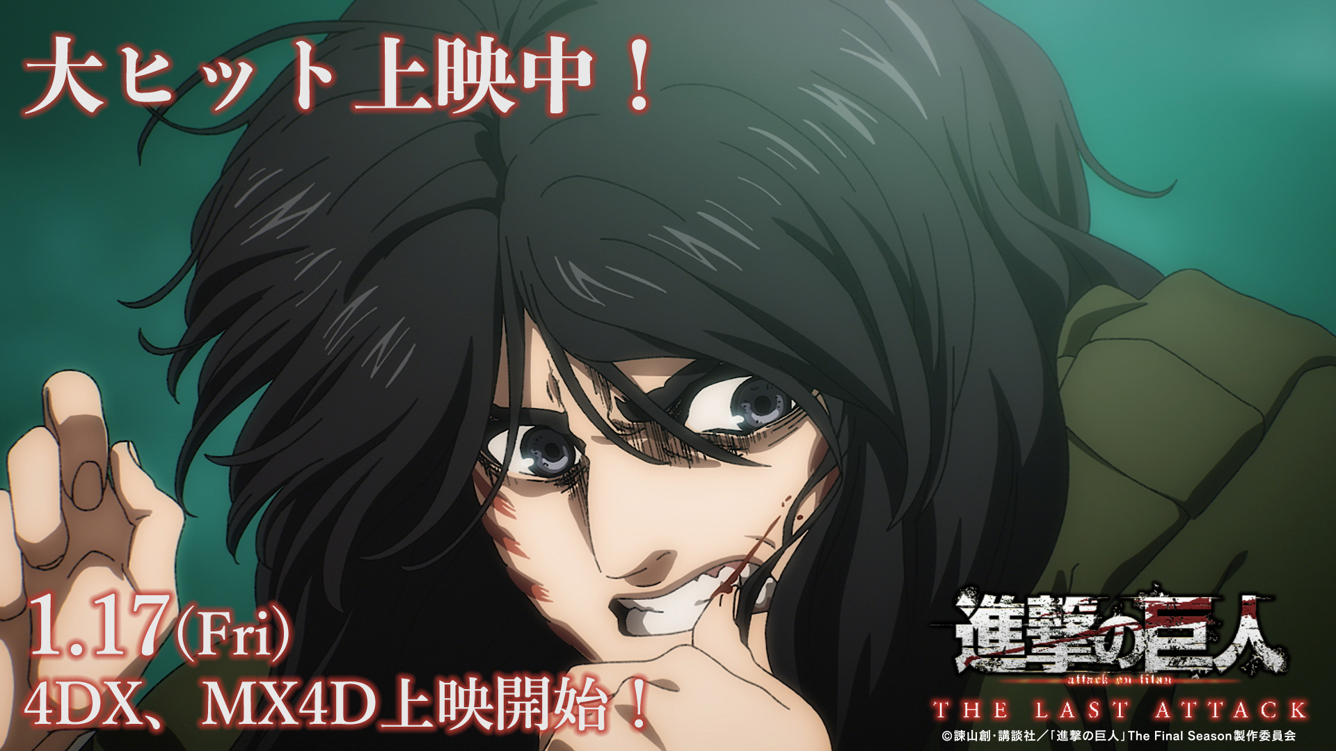 進撃の巨人」公式アカウント on X: 