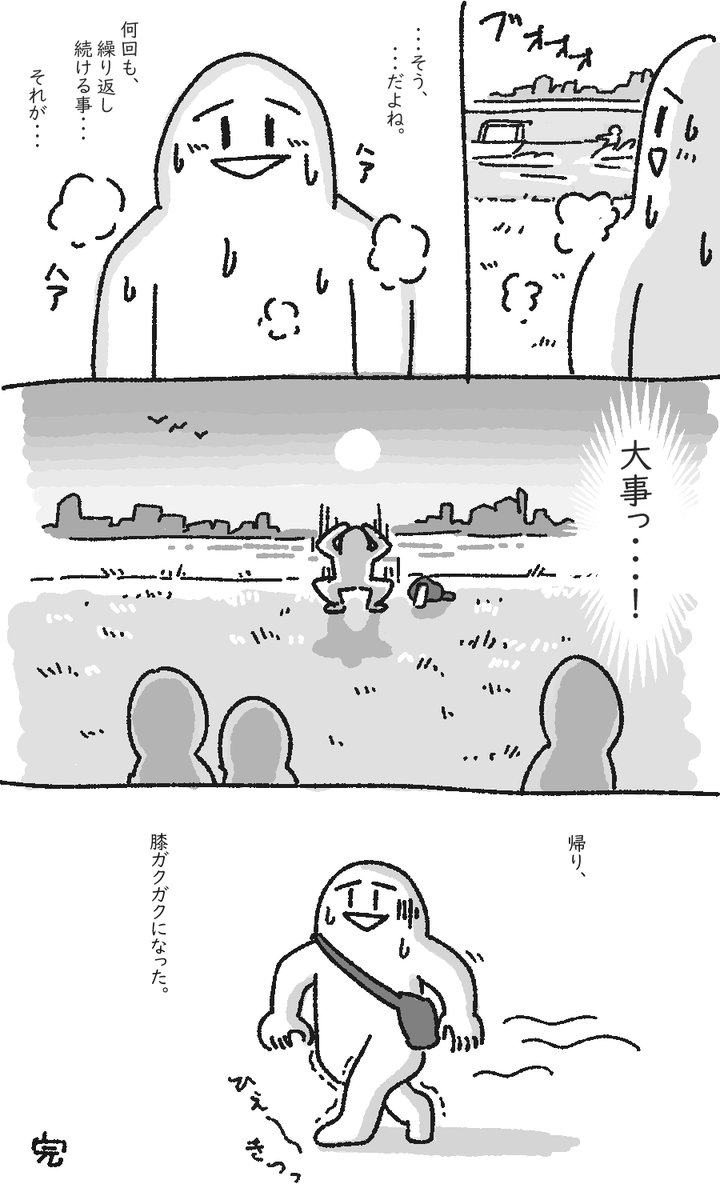 ストレッ恥
#まみたの日記 
