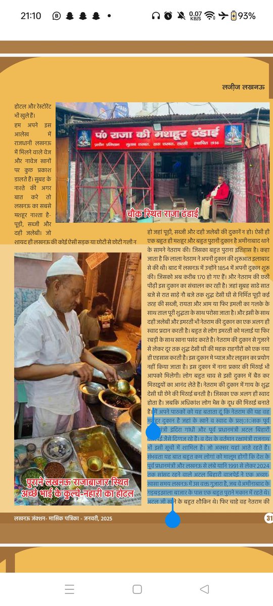 VIKASSHUKLA_NNB's tweet photo. #Lucknow लखनऊंवी व्यंजन #foodjunction @AnilSinghvi_ @aksharmaBharat @iamrakeshbansal @NNBNEWS @KumaSatish28413 #AjithKumar ,#HAECHAN ,#SMTOWNLIVE2025 https://t.co/XJFYYduuh9