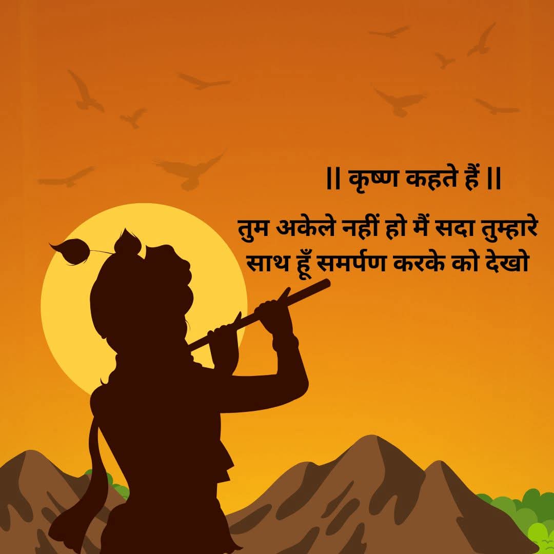 SocialJustice_H's tweet image. || कृष्ण कहते हैं ||
तुम अकेले नहीं हो मैं सदा तुम्हारे साथ हूँ समर्पण करके को देखो।

#krishanalover #krishan #vasudev #radheradhe #radhekrishna