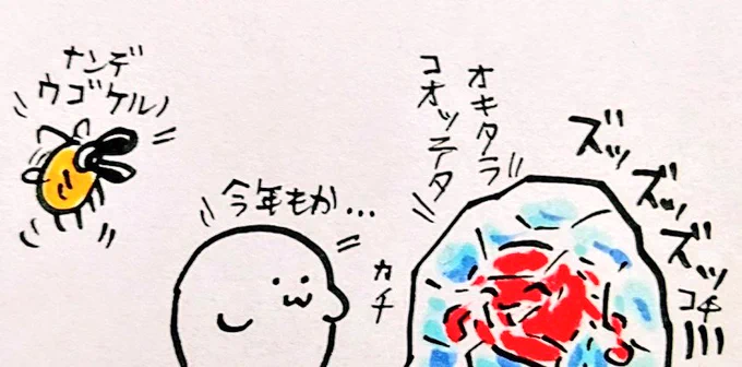 おは
凍結注意
ようございますです 