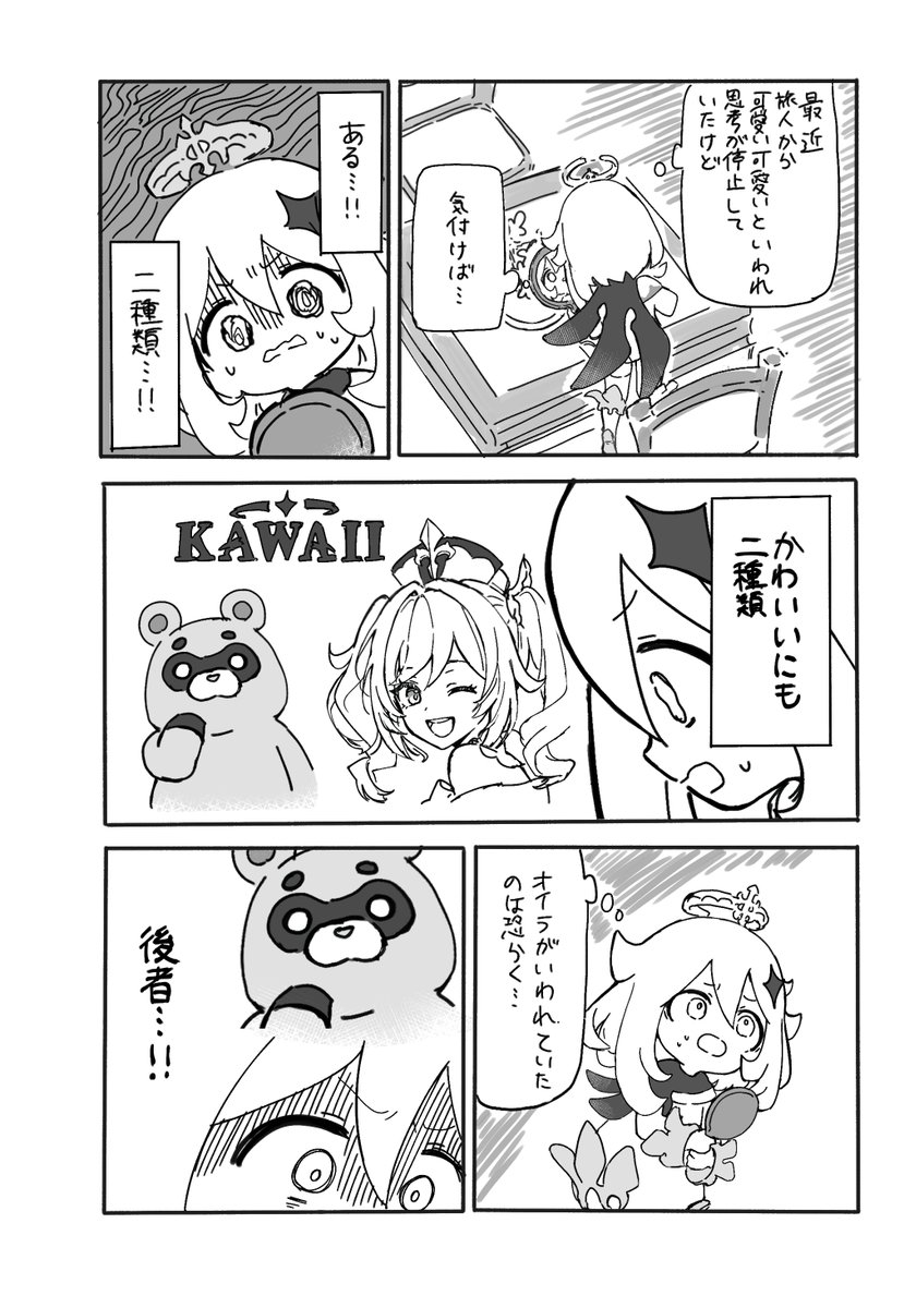 パロディです 
