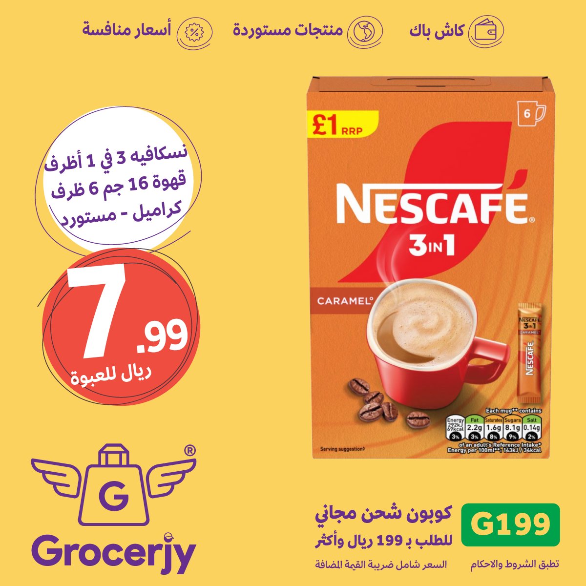 Grocerjy | قروسرجي tweet media