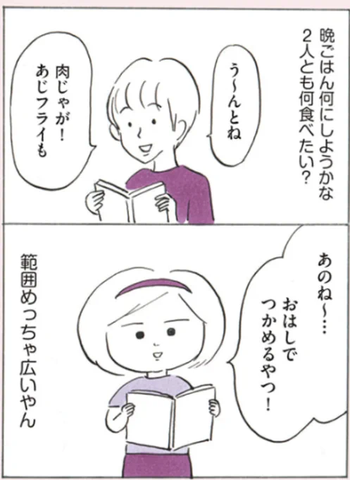 晩ごはん #次女ちゃん 