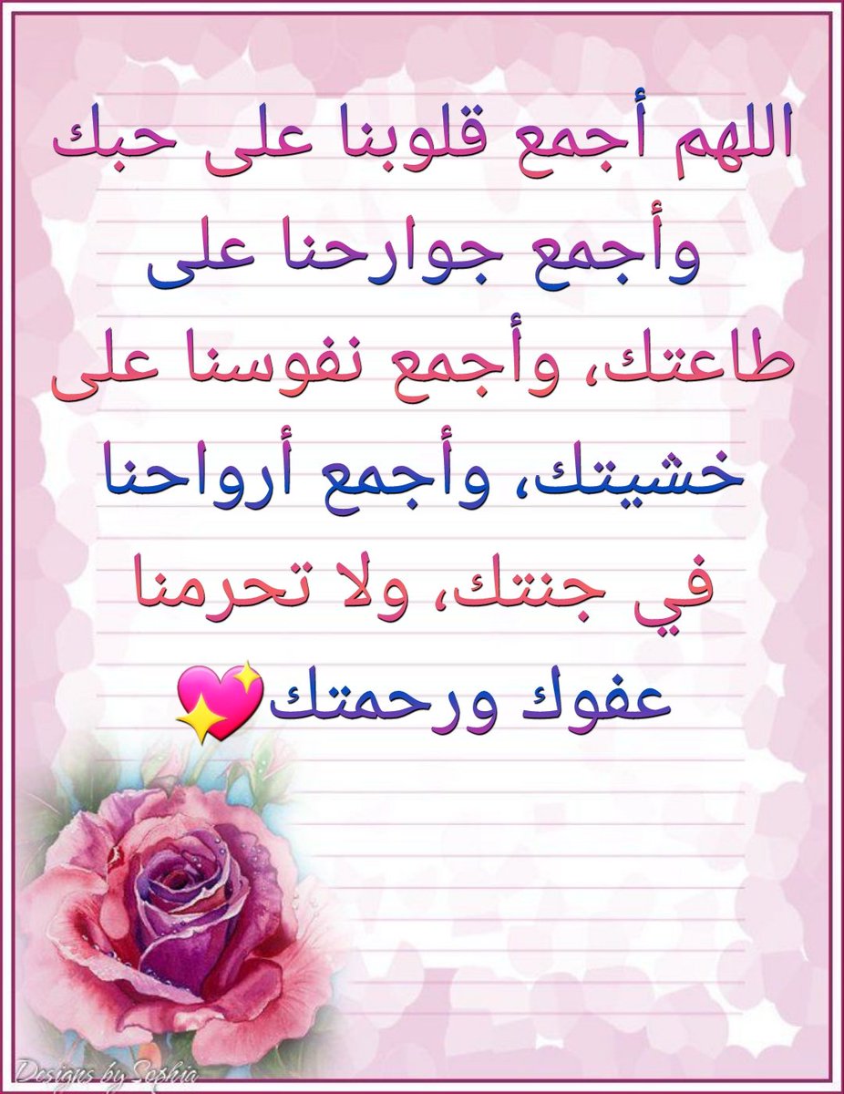 اللهم آمين اللهم وفق ولاة أمورنا لما تحبه