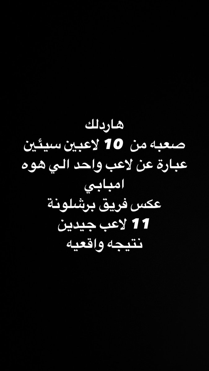 #ريال_مدريد_برشلونه