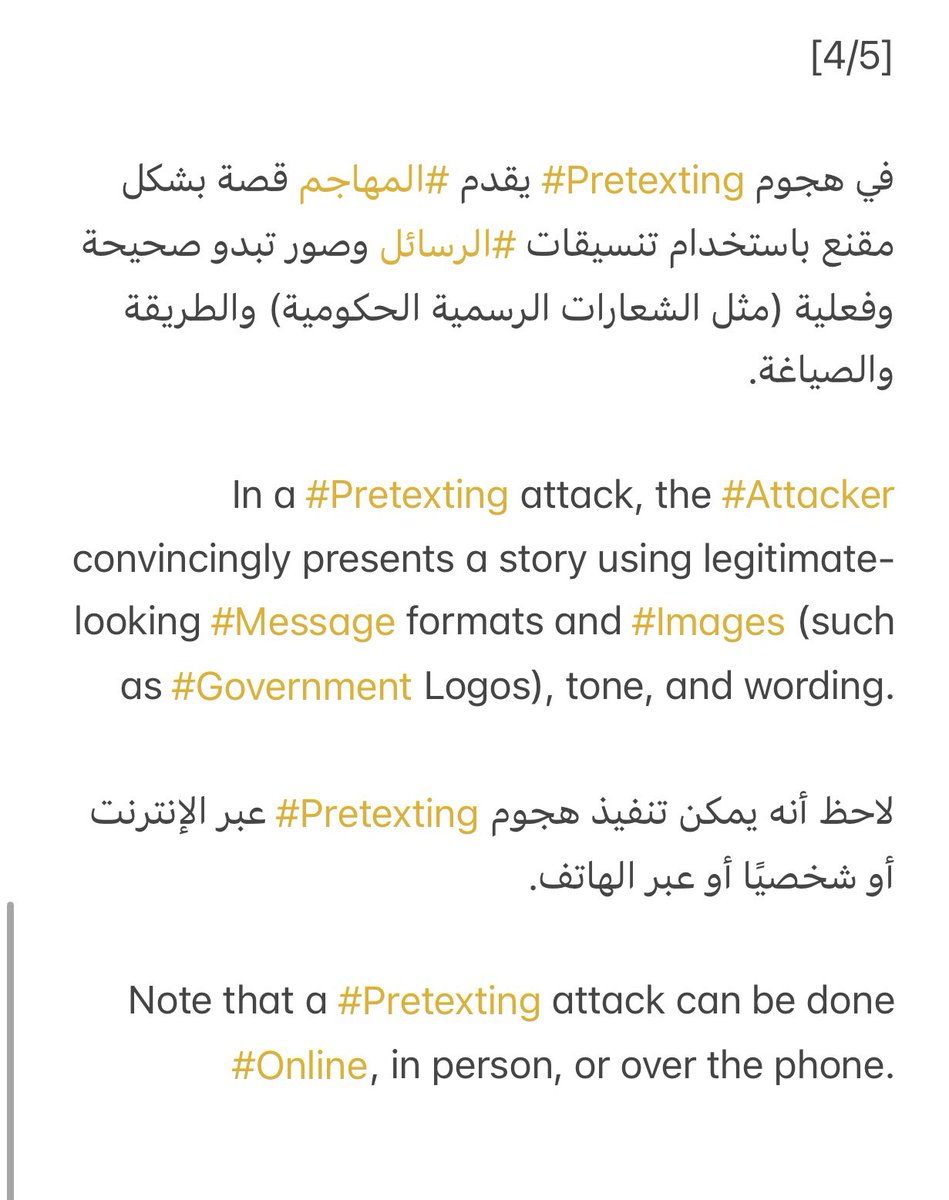 DrShomrani's tweet photo. [4/5]
In a #Pretexting attack, the #Attacker convincingly presents a story using legitimate-looking #Message formats and #Images (such as #Government logos), tone, and wording.

Note that a #Pretexting attack can be done #Online, in person, or over the phone. https://t.co/g5sa0DJ0dE