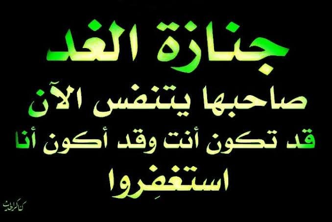 هل من مستغفر ؟