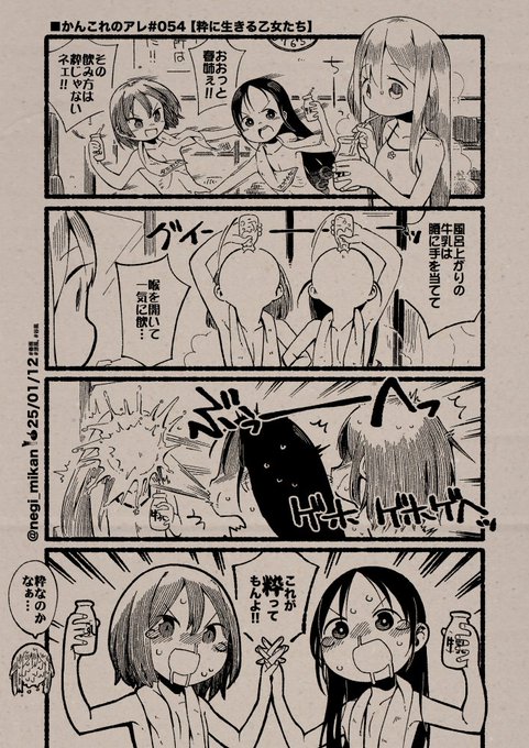 ■かんこれのアレ#054【粋に生きる乙女たち】
#艦これ, #かんこれのアレ 