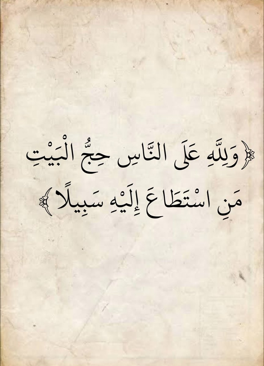 المُصْحَف (@almosahf) on Twitter photo 